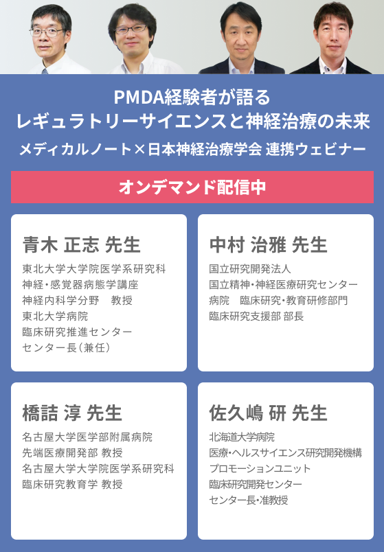 PMDA�o���҂���郌�M�����g���[�T�C�G���X�Ɛ_�o���Â̖���