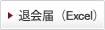 މ́iExcelj
